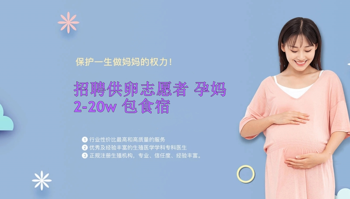 长春捐卵试管机构-长春捐献卵子-正规代妈捐卵联系方式